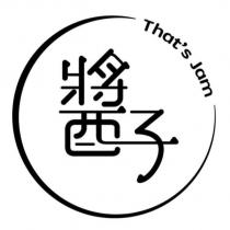 醬子 That's Jam 及圖