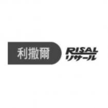 利撒爾 RISAL リサール及圖