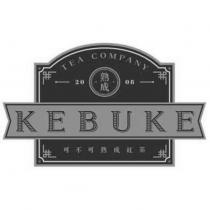 可不可熟成紅茶 KEBUKE 2008 熟成及圖