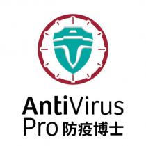 AntiVirus Pro 防疫博士及圖