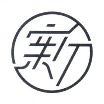 新及圖