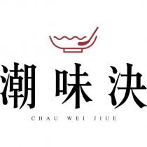 潮味決 CHAU WEI JIUE 及圖