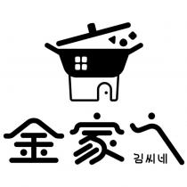 金家ヘ及設計圖