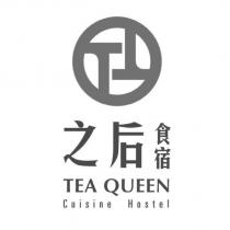 之后食宿 TEA QUEEN 及圖