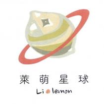 萊萌星球 Li lemon 及圖