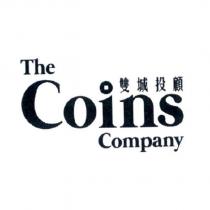 雙城投顧 the coins company 及圖