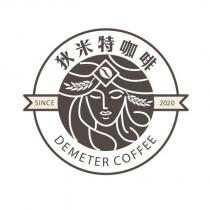 狄米特咖啡及圖 DEMETER COFFEE SINCE 2020