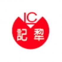LC 犂記及圖