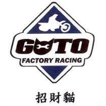 招財貓 G-TO FACTORY RACING 及圖