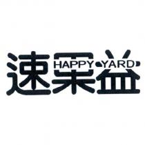 速果益 HAPPY YARD