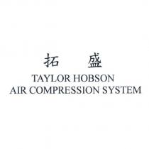 拓盛 TAYLOR HOBSON AIR COMPRESSION SYSTEM