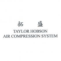 拓盛 TAYLOR HOBSON AIR COMPRESSION SYSTEM