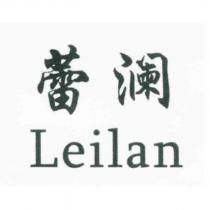 蕾瀾 Leilan