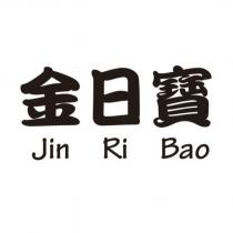 金日寶 JIN RI BAO