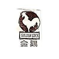金鷄及圖