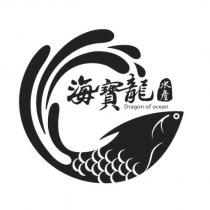 海寶龍水產 Dragon of ocean 及圖