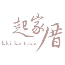 起家厝 khi ke tshu