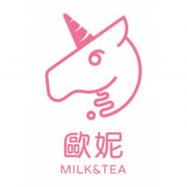 歐妮 MILK&TEA 及圖