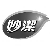 妙潔及圖