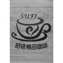 舒啡 SUFI 精品咖啡及圖