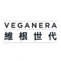 VEGANERA 維根世代