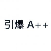 引爆 A++