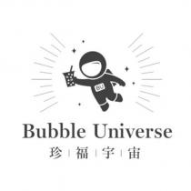 珍福宇宙 Bubble Universe 及圖