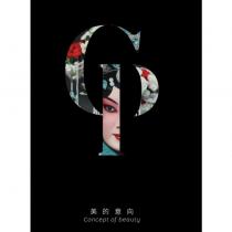 美的意向 Concept of beauty 及圖