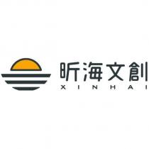 昕海文創 XINHAI 及圖