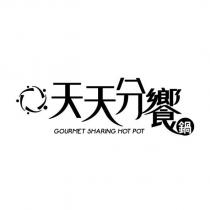 天天分饗鍋 GOURMET SHARING HOT POT 及圖