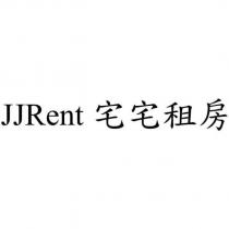 JJRent 宅宅租房