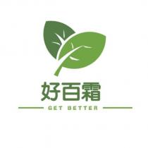 好百霜 GET BETTER 及圖