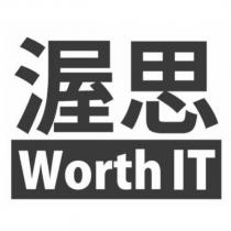 渥思 Worth IT 及圖