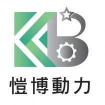愷博動力及圖