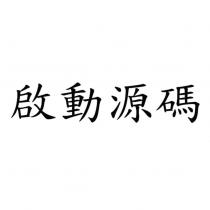 啟動源碼