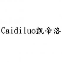 Caidiluo 凱帝洛