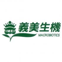 義美生機 IMEI MACROBIOTICS 及圖