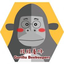 猩猩養蜂 Gorilla Beekeepers 及圖