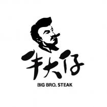 牛大仔 BIG BRO. STEAK 及圖