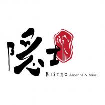 隱士及圖
