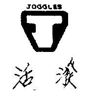 活潑及圖