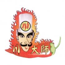 川大師及圖