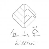 丘山茶 hilltea 及圖
