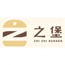 之堡 ZHI ZHI BURGER 及圖