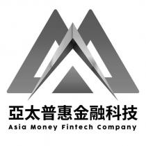 亞太普惠金融科技 Asia Money Fintech Company 及圖