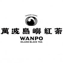 TAICHUNG TAIWAN 萬波島嶼紅茶 WANPO ISLAND BLACK TEA 及圖