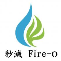秒滅 Fire-O 及圖