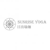 SUNRISE YOGA 日出瑜珈及圖