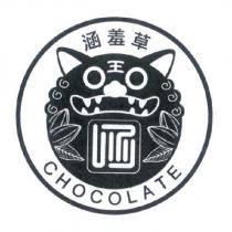 涵羞草 CHOCOLATE 及圖
