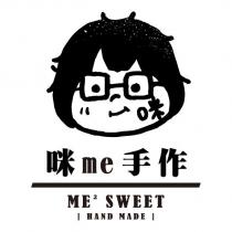 咪 Me 手作 ME2 SWEET 及圖